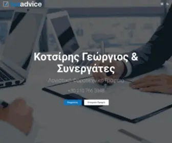 Taxadvice.gr(TaxAdvice) Screenshot