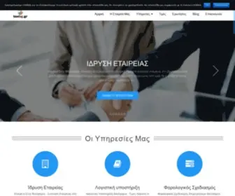 Taxbg.gr(Ιδρυση Εταιρειας στη Βουλγαρια) Screenshot