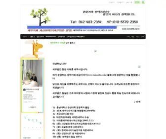 Taxcaffe.co.kr(세무카페 세금이야기) Screenshot