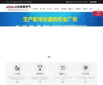 TaxDdq.com(山东新都电气有限公司) Screenshot