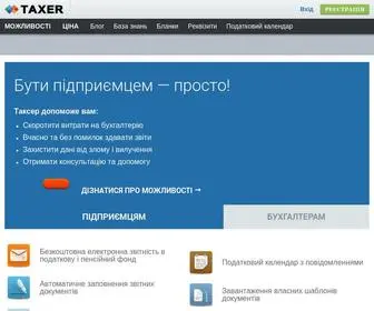 Taxer.ua(Електронний) Screenshot
