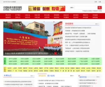 Taxexpert.com.cn(税务专家咨询网) Screenshot