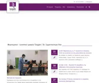 Taxgate.gr(Λογιστικό γραφείο) Screenshot