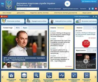 Tax.gov.ua(Державна) Screenshot