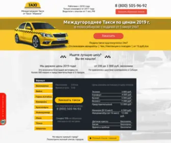 Taxi-Novosibirsk-Mezhgorod.ru(Доступное) Screenshot