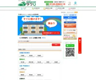 Taxi-Qjin.com(タクシー) Screenshot