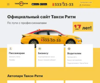 Taxi-Ritm.ru(такси) Screenshot