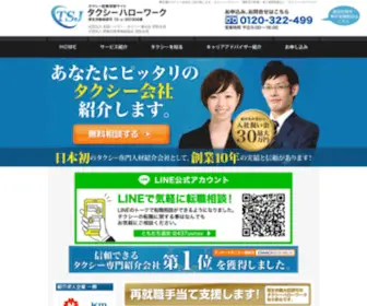 Taxi-SJ.com(タクシー) Screenshot
