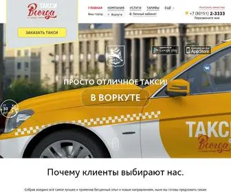 Taxi-Vsegda.ru(Служба «Такси Всегда») Screenshot