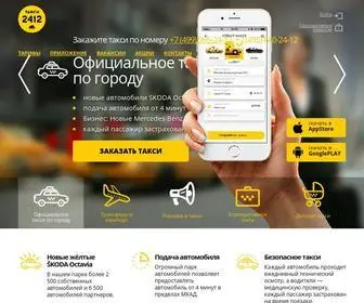Taxi2412.ru(такси) Screenshot