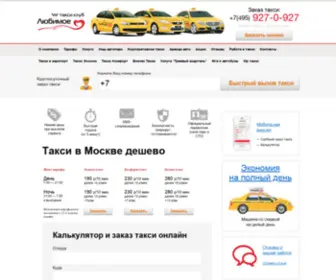 Taxiclub.ru(Заказ) Screenshot