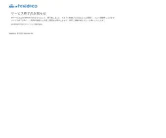 Taxideco.com(タクシー) Screenshot
