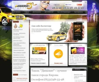 Taxidinamit.ru(Такси. Динамит) Screenshot