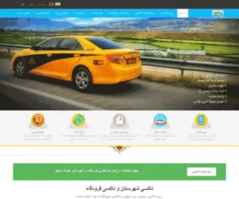 Taxifrodgah.com(Taxifrodgah) Screenshot