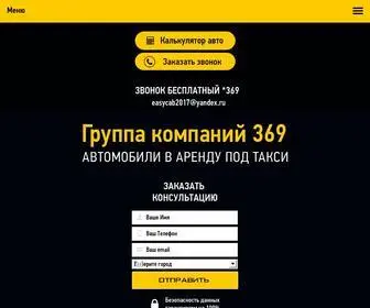 Taxigl.ru(Аренда автомобилей под такси от 990 рублей) Screenshot