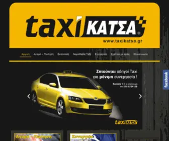 Taxikatsa.gr(ΤΑΧΙ) Screenshot
