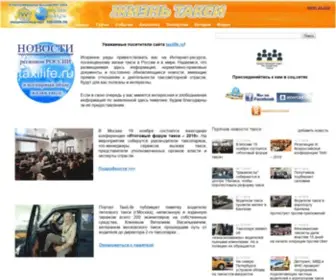 Taxilife.ru(Новости из жизни такси) Screenshot
