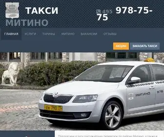Taximitino.com(Такси Митино) Screenshot