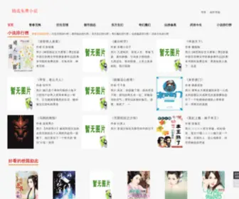 Taxinde.cn(泰安市信德硅酸钙制品有限公司) Screenshot