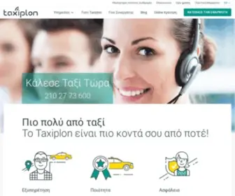 Taxiplon.gr(Πιο πολύ από ταξί) Screenshot