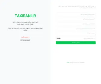 Taxirani.ir(taxirani) Screenshot