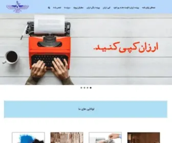 Taxirkaran.com(تکثیرکاران) Screenshot