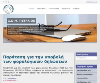 Taxisland.gr(Λογιστικό γραφείο) Screenshot