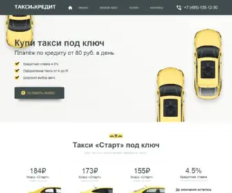 TaxivCredit.ru(Всё про Тойоту) Screenshot