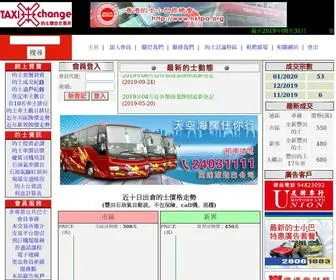 Taxixchange.com(的士聯合交易所) Screenshot