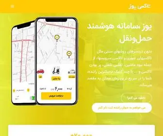 Taxiyooz.ir(یوز) Screenshot