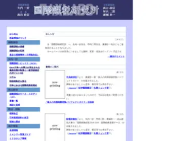 Taxlabo.com(国際課税研究所) Screenshot