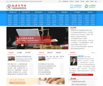 Taxlawyerchina.com(税务律师网) Screenshot