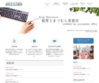 Taxoffice-M.com(税理士) Screenshot