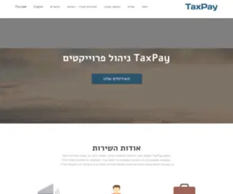 Taxpay.co.il(העסקה עקיפה וניהול פרויקטים) Screenshot