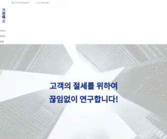 Taxtip.co.kr(황룡)) Screenshot