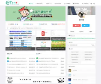 Taxue123.com(樱花动漫) Screenshot