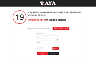 Taya.kr(티아야 어른들의 밝은 놀이터) Screenshot