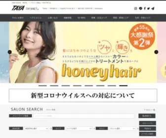 Tayanet.jp(ヘアサロン（美容院・美容室）を全国に展開しているTAYA（田谷）) Screenshot