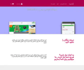 Tayashop.ir(خطا) Screenshot