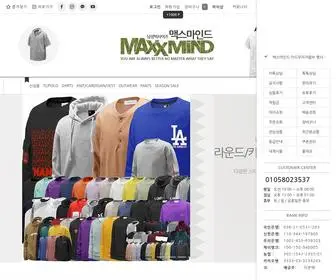 Taylon.co.kr(맥스마인드) Screenshot