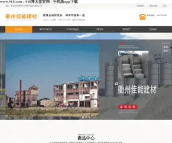 Taymt.com(泰安意美特机械有限公司) Screenshot