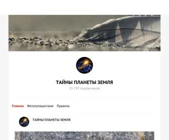 Taynyplanet.ru(Домен) Screenshot