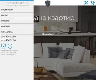 Taypan.com.ua(Охорона об'єктів у Кривому Розі) Screenshot