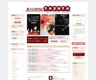 Tayuta.biz(薫りの専門店「tayuta」) Screenshot