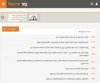 Tayyar.org(Lebanon) Screenshot