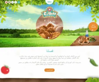 Taza.com.sa(Altazaj) Screenshot