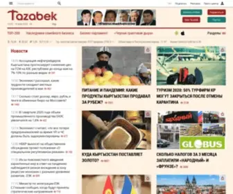 Tazabek.kg(Tazabek — интернет) Screenshot