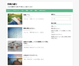 Tazakisei.com(これまで) Screenshot