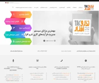 Tazarv.com(صفحه) Screenshot