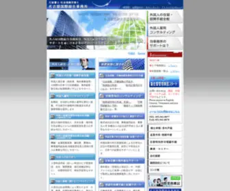 Tazawa-JP.com(在留資格) Screenshot